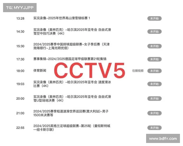 中失5台直播赛事频道 中只5台今日直播节目