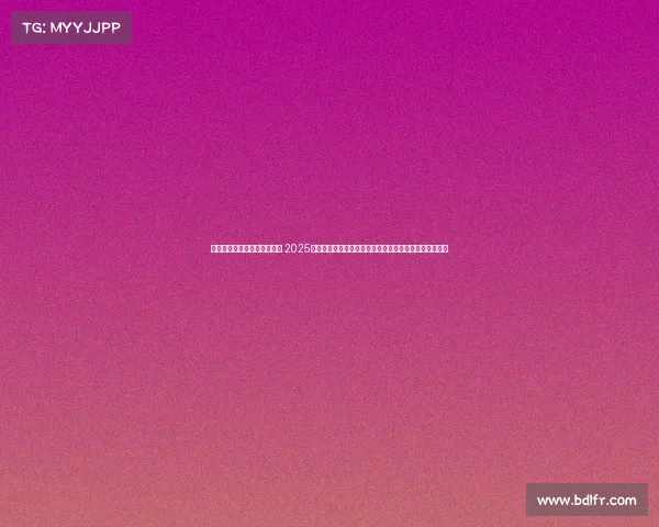 电子竞技官方网站入口手机版 2025电竞世界杯全面启动:赛制革新与多元竞技引爆全球热潮 电子竞技官方网站入口手机版 2025电竞世界杯全面启动:赛制革新与多元竞技引爆全球热潮